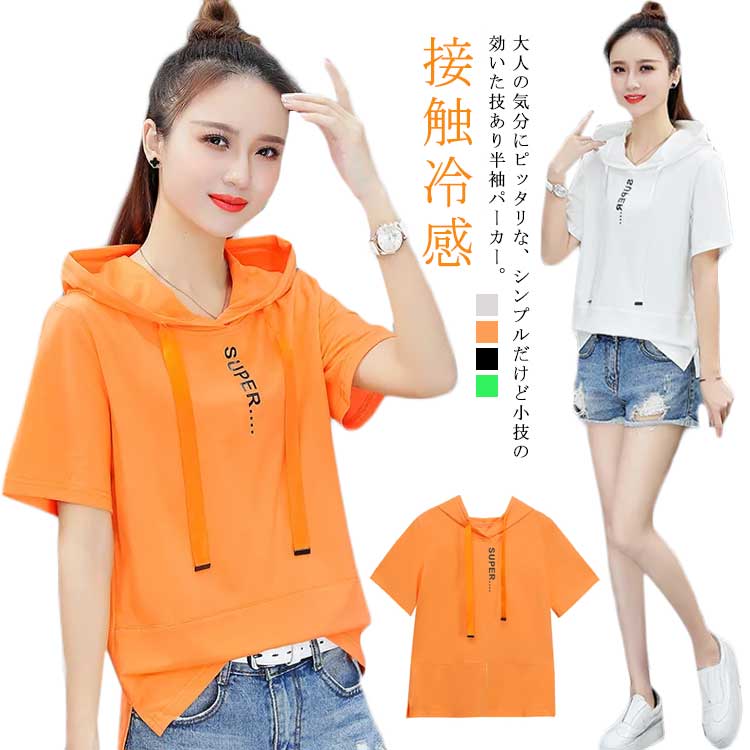 半袖パーカー サマーパーカー 送料無料 レディース 夏 パーカー プルオーバー 半袖 トップス tシャツ 春夏 夏パーカー 夏用パーカー フード付き カジュアル おしゃれ