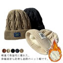 冬 秋冬 柔らかい 寒さ対策 ニットキャップ 防寒帽子 防寒ニット帽 暖かい 厚手 伸縮性 ニット帽 通気性 ふわふわ裏起毛 ロゴ付き 保温 メンズ 裏ボア 無...