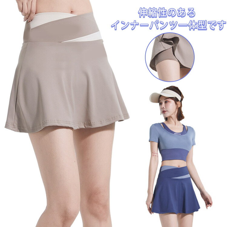 スポーツウェア スカート ミニスカート レディース スポーツウェア ボトムス インナーパンツ付き フィ..