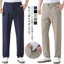 ゴルフパンツ ゴルフウェア メンズ 春夏 大きいサイズ ロングパンツ ゆったり ロングズボン ボトムズ チノパンツ 長ズボン カジュアル おしゃれ 美脚 ハイキングウェア 登山着 日常着 普段使い サッカー 野球 釣り 父の日