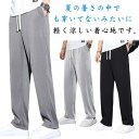 2枚セット 冷感サラサラ ワイドパンツ メンズ 接触冷感 速乾 ダンス ストレッチパンツ ボトムス 大きいサイズ アイスシルクパンツ 夏 軽量 アイスシルク ズボン 冷感パンツ トレーニング フィットネス