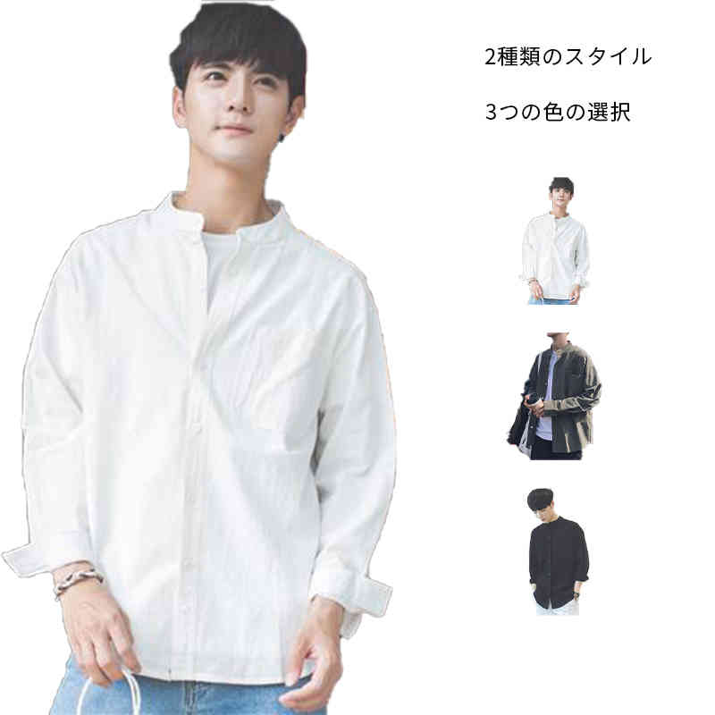 立ち襟シャツ 通学 カジュアルウエア メンズ 七分袖 カジュアルシャツ 無地 通勤 メンズファション 春シャツ インナーシャツ 春夏秋 シャツ 送料無料 シャツ トップス メンズ カジュアル 春服 大人 普段着 インナーウエア