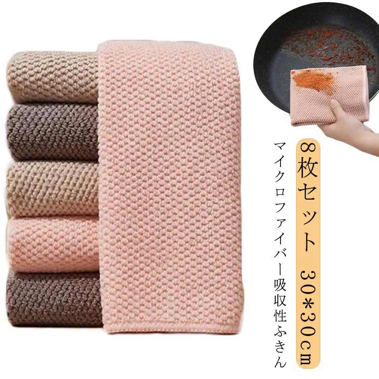 おしゃれ ループ付き キッチンクロス 手拭きタオル 台所 マイクロファイバー ふきん 吸水 台ふきん 台拭き 食器拭き 速乾 キッチン 布巾 食器拭きクロス 【8枚セット】キッチンタオル 抗菌 防臭 北欧 食器用ふきん 油汚れクロス