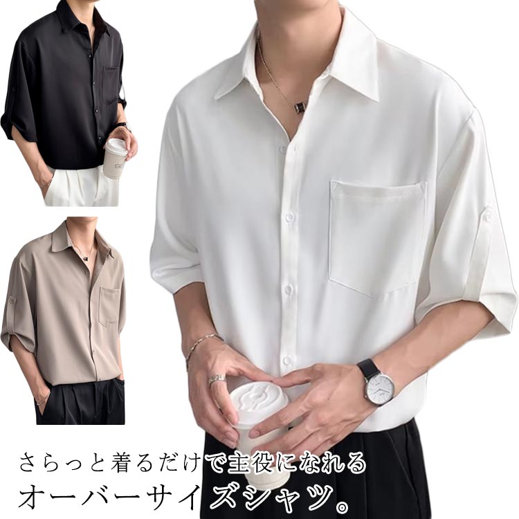 乐天商城 - シャツ メンズ 夏服 アイスシルク カジュアルシャツ 涼しい 春夏 5分袖トップス 無地 ゆったり 大きいサイズ 羽織り 快適 軽い 柔らかい 大きサイズ 涼感 かっこいい ビジネス カジュアル シンプル オシャレ