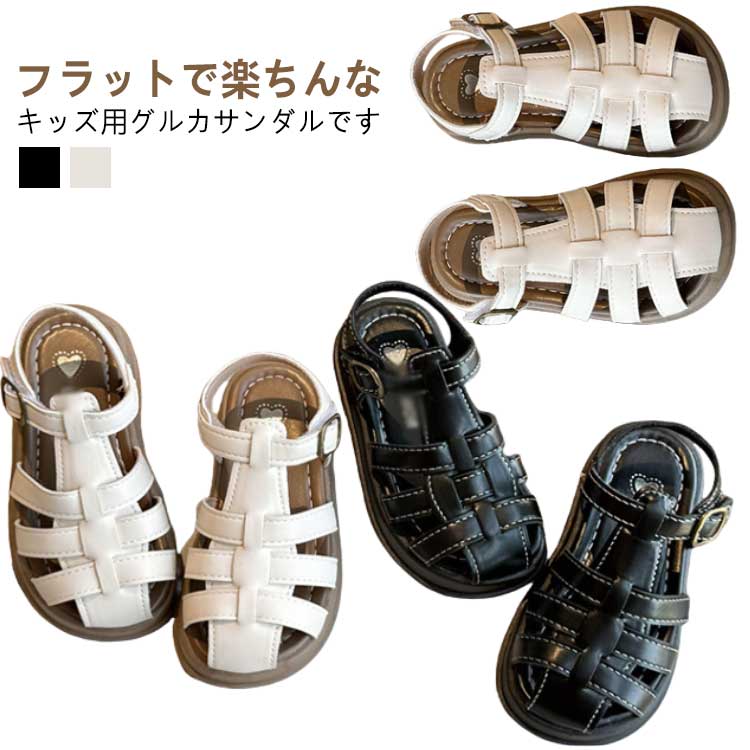 サンダル キッズ 女の子 グルカサンダル 子ども キッズサンダル 編み込み 子供用サンダル ビーチサンダル 歩きやすい フラットシューズ おしゃれ フェイクレザー 靴 ジュニア 小学生 幼稚園 可愛い カジュアル