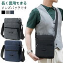 ショルダーバッグ メンズ 縦型 斜めがけ 肩掛けカバン 小さめ ビジネスバッグ かばん 軽量 防水 登山 バッグ 旅行 通勤用 アウトドア 通学 おしゃれ 出張 レジャー 出張(4)