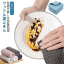 10枚セット キッチンタオル キッチンクロス 拭きタオル ワッフル生地 油汚れクロス ふきん 食器 厚手 25×25cm 30×30cm 台拭き マイクロファイ...