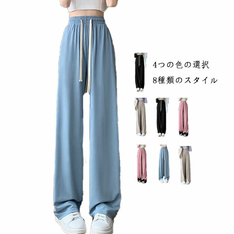 乐天商城 - レディース サマーパンツ ロングパンツ 春秋 ウエスト紐 ゆったり 涼しい 冷感パンツ ロングパンツ パンツ ロング丈 おでかけ 送料無料
