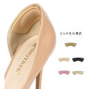 靴擦れ防止パッド ハイヒール レディース インソール テープ 疲労 メンズ かかと用 4足組 靴ずれ防止 8枚入り 軽量 シューズ スニーカー ブーツ パンプス