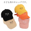 ぼうし キャップ お揃い 帽子 帽子 女の子 子供 春 男女 小学生 小学生 夏 男の子 ぼうし 秋 可愛い キッズ クマ柄 アウトドア おでかけ 幼稚園 保育...