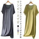 部屋着 寝間着 無地 半袖 ワンピース パジャマ ミモレ丈ワンピース 全6色!ルームウエア インナー ブラつき ロング丈 春夏秋 大きいサイズ カップ付き Uネ...