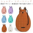 スポーツバッグ バドミントンバッグ リュック メンズ テニスラケットバッグ バッグ スポーツリュック バッグ ラケット 収納 テニスバッグ ラケットバッグ 大容...