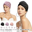水着 シンプル 無地 レディース 水泳キャップ 帽子 スイミングキャップ 大人用 フィットネス 水泳 ゆったり 黒 大人 おしゃれ UVカット 伸縮性良い 速乾...