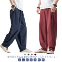 太め メンズ バギーパンツ ワイドパンツ リラックス ボトムス ワイドパンツ カジュアルパンツ ロングパンツ 無地 薄手 サルエル ウェストゴム コットン オールシーズン 長ズボン 父の日 春 夏 イージーパンツ