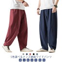 リラックス メンズ バギーパンツ イージーパンツ ウェストゴム カジュアルパンツ イージーパンツ コットン ワイドパンツ 無地 薄手 ボトムス サルエル ロングパンツ オールシーズン 長ズボン 父の日 春 夏 太め