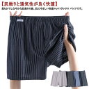 蒸れない 人気 メンズ 男性用下着 綿 ストライプ メンズ メンズ下着パンツ 吸汗速乾 おしゃれ かっこいい 下着パンツ ニットトランクス プレゼント メンズ下...