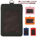 可愛い レディース 2枚セット 定期入れ icカード 両面パスケース 2枚切替可能 2タイプ選べる 新生活 おしゃれ 定期入れ IC乗車カード メンズ 学生 高...