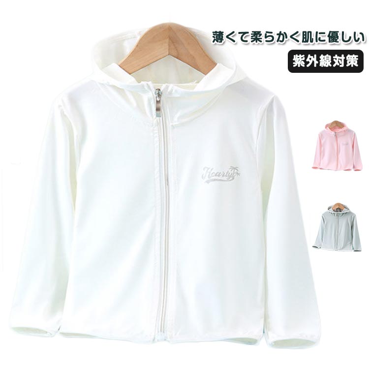 パーカー キッズ uvカット 女の子 男女兼用 ラッシュガード 学校 ジップアップ スクール水着 紫外線対策 スクール 男の子 前開き 長袖 前あき ファスナー 無地 UPF50+　UVカット