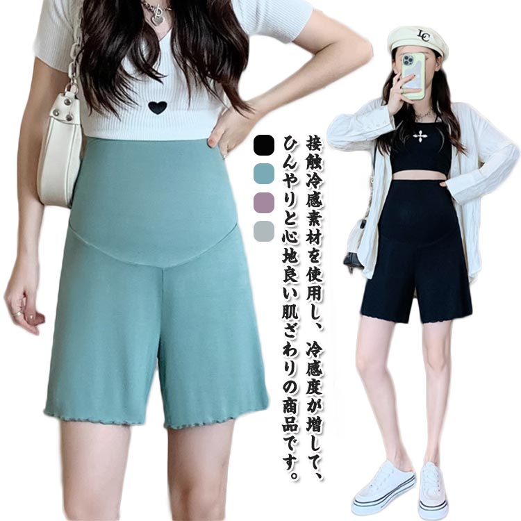 ショートパンツ ハーフパンツ 通気性 春 パンツ 薄手 ショート アジャスター ショーパン 接触冷感 短パン 無地 パジャマ 部屋着 パジャマ ズボン 妊婦 ルームウェア マタニティ