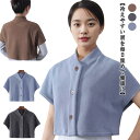 肩ウォーマー 肩 裏起毛 寝るとき ルームウェア 肩当て あったか XL レディース 首 肩あて 肩掛け 秋 冬 暖かい 防寒 メンズ 部屋着 保温 肩冷え防止 肩当て 就寝時 温め 2XL 3XL 4XL 敬老の日 ギフト 温活 マタニティ