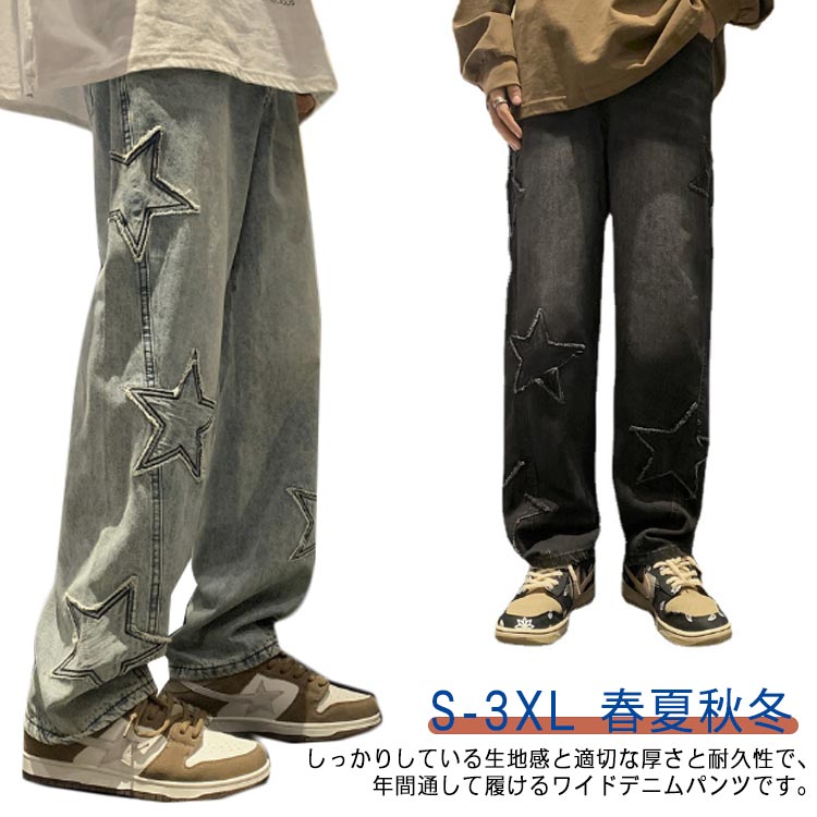 楽天アスクリエイトパンツ ズボン メンズ デニムパンツ 星型 男性用 ジーンズ ボトムス ロングパンツ 長ズボン 春夏秋冬 レトロ ワイド ストリート 男子 ゆったり 大きいサイズ カジュアル ヒップホップ 20代 30代 40代