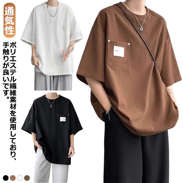 乐天商城 - tシャツ メンズ 半袖 カットソー ゆったり クルーネック 夏服 大きいサイズ 無地 ビッグ シルエット おしゃれ 半袖Tシャツ トップス カジュアル ビッグtシャツ 涼しい 軽い 柔らかい カジュアル かっこいい サマー 通気性 快適