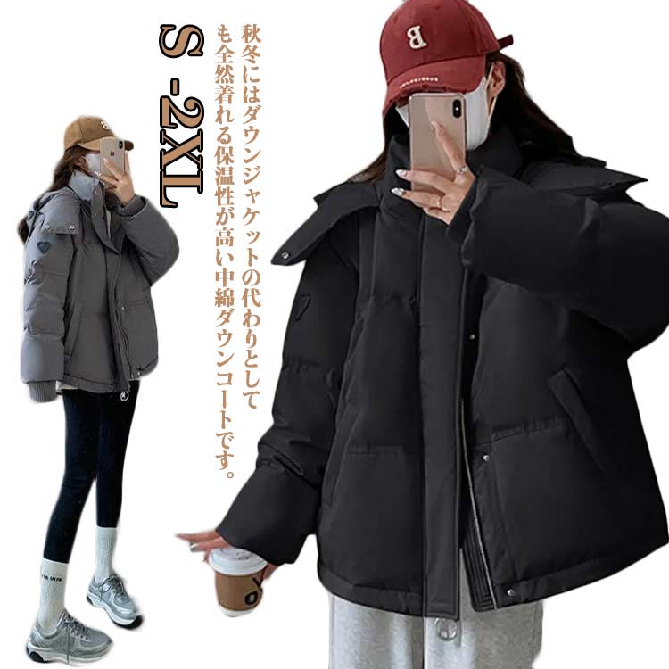 乐天商城 - OL L ダウンジャケット 韓国風 ミドル丈 ダウンコート 冬服 フード付き キルティング レディース 中綿コート 秋服 大人 中綿ジャケット きれいめ ショートコート 通勤 体型カバー 大きいサイズ カジュアルコート 中綿コート 防寒性抜群 S M 防風 XL 2XL