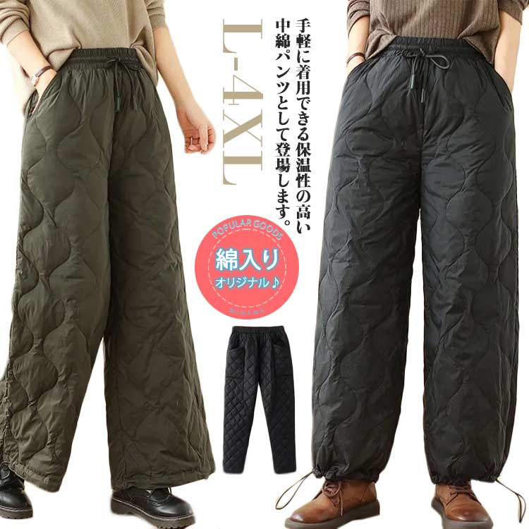 樂天商城 - 中綿パンツ 暖かい 防寒パンツ ロングパンツ 暖かい ワイドパンツ 通学 アウトドア 冬 レディース 中綿パンツ ボトムス 通勤 冬 保温 冬物 無地 シンプル 30代 40代 50代 ウエストゴム 防寒ズボン 防寒対策 ゴルフパンツ トレッキング ゴルフウェア