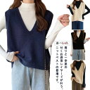 ベスト 制服 vネック ノースリーブ おしゃれ レイヤード 防寒 秋冬 ニットベスト トップス 大人 ニット 春夏 重ね着風 シンプル ベスト レディース プルオーバー 暖か 無地 カジュアル 可愛い ナチュラル(4)