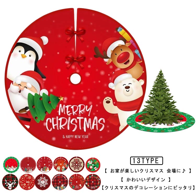 �̲� ������� �ĥ꡼�������� ľ��90cm �ӱ��� �����ʥ��� ­���������� �ܱ��� ­�������� ���ꥹ�ޥ��ĥ꡼�������� ­������ ������ ����ʪ �ѡ���...