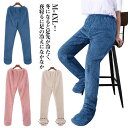 パンツ 極暖 足すっぽり ルームパンツ 履く毛布 足元 パジャマ 部屋着 ルームウエア レディース ボトム 履く毛布 ボトムス 女性 メンズ 冷え対策 防寒 足...