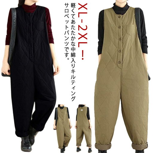 防寒パンツ オールインワン 作業服 パンツ パンツ つなぎ おしゃれ ダウンパンツ 中綿 中綿 レディース オールインワン ビッグシルエット オーバーサイズ ワイドパンツ ズボン 作業着 カバーオール カジュアル ワークパンツ 幅広 中綿 オーバーオール XL 2XL 防寒パンツ オールインワン 作業服 パンツ パンツ つなぎ おしゃれ ダウンパンツ 中綿 中綿 レディース オールインワン ビッグシルエット オーバーサイズ ワイドパンツ ズボン 作業着 カバーオール カジュアル ワークパンツ 幅広 中綿 オーバーオール XL 2XL