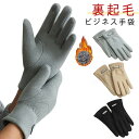 厚手 冬 手袋 通勤 メンズ 手袋 手袋 滑り止め 裏起毛 オシャレ スマホ対応 おしゃれ 革 防寒 メンズ グローブ あったか手袋 裏ボア 防風 手袋 暖かい...