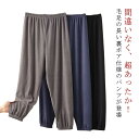 ストレッチ メンズ 起毛 冬秋 ルームウェア 両面起毛 パンツ フリースパンツ 裏起毛 裏起毛 あったかい 部屋着 無地 ボトムス 防寒用 フリースパンツ ジョ...