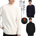 防寒 タートルネック ニットセーター 長袖ニット ハイネック&クルーネック 裏起毛 メンズ ニットソー モックネック セーター インナー あったか リブ 無地 ...