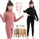 キッズ ヒートテック インナーウェア 裏起毛 秋冬 セットアップ 厚手 子供服 長袖 インナーシャツ 極暖 上下セット キッズ タートルネック 女の子 ハイネック 肌着 男の子 発熱 保温 防寒 下着 tシャツ ロンt 長ズボン ルームウェア パジャマ