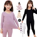 tシャツ 長袖 インナーウェア ヒートテック インナー 裏起毛 秋冬 男の子 女の子 肌着 セットアップ 子供服 下着 極暖 厚手 インナーシャツ 発熱 保温 防寒 上下セット キッズ ロンt Uネック 丸首 110 120 130 140 150 160