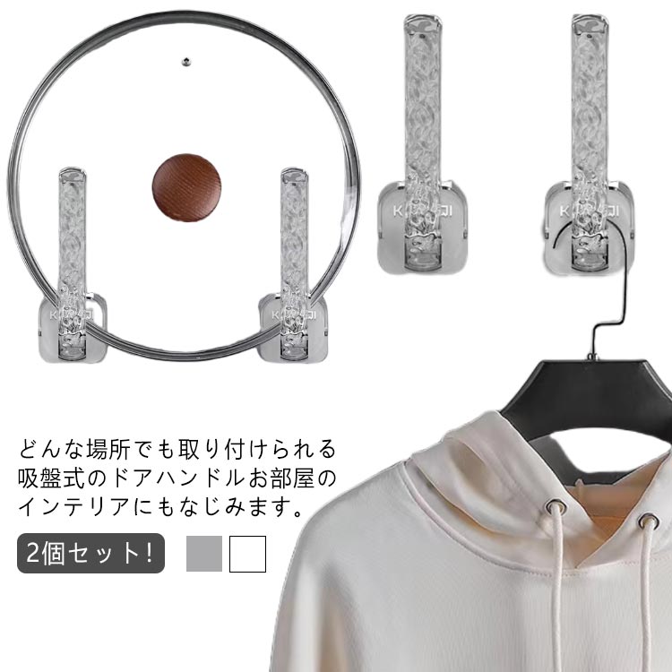 乐天商城 - 取って 2個セット ドアハンドル diy ハンドル 頑丈 吸盤 取っ手 繰り返し使える 丈夫 取り付け簡単 2個セット 便利グッズ インテリア ポータブル 強力ドアハンドル 吸盤式手すり 補助ハンドル 工事不要 強力吸盤 引き戸 冷蔵庫 取手 キッチン 扉 引き出し