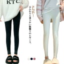 ルームパンツ かわいい レギパン ストレッチ あったか 防寒 レディース スパッツ ナイトウェア もこもこ 秋 柔らかい おしゃれ 冬 ぬくぬく タイツ 保温 パジャマ ストレッチ 裏起毛 ルームウェア ふわふわ 暖かい 秋冬 防寒 長ズボン 無地
