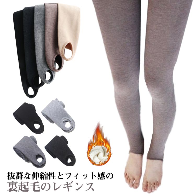 タイツ レディース 美脚・美尻 トレンカ あったか 裏起毛 ストレッチ 暖かい 裏起毛 パンツ 極厚 裏起毛パンツ ストレッチ あったかタイツ 裏起毛 インナー 無地 防寒 下着 ボトムス 着圧 寒さ対策 温かい トレンカ 厚手 大人 OL ママ 母