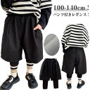 120cm タイツ レギンス 子供服 レギンス 100cm 子供服 裏起毛 子供 パンツ 冬着 110cm 無地 130cm 140cm タイツ 女の子 キッズ...