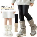 女の子 暖かい 足首ウォーマー レッグウォーマー 2足セット シンプルソックス 子供 靴下 ショート ニット レディース 防寒 ハイソックス キッズ 通学 冷え...