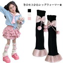 アームウォーマー バレエ ロリータ 落ちにくい 子供 レッグウォーマー ジュニア バレエ ショート キッズ こども チクチクしない 防寒 ロング ニット ニーハイ 原宿系 子ども 膝上 ガーリー 寒さ対策 冷房対策 レッスン 練習 おしゃれ シンプル