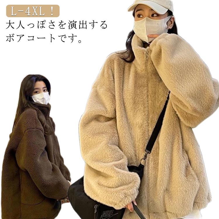 乐天商城 - 防寒 立ち襟 ボアアウター ジャケット ボア アウトドア アウター ジャンバー レディース ボアブルゾン ブルゾン カジュアル ゆったり アウター フードなし 暖かい シンプル フロントジップ 暖か 無地 サイドポケット 秋 冬 L 羽織 ブルゾン XL 2XL 3XL 4XL