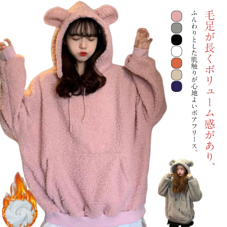 乐天商城 - 暖かい もこもこ ゆったり 防寒 アウター オーバーサイズ ルームウエア フリース ブルゾン フード 裏起毛 厚手 リラックス 部屋着 羽織り もこもこ ふわふわ プルオーバー あったか 可愛い ボア ボア ビッグシルエット おしゃれ お洒落 きれいめ カジュアル