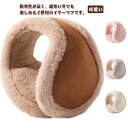 耳あて 耳あて イヤーマフラー おしゃれ かわいい 耳当てレディース 可愛い コンパクト キッズ 子供 防寒 イヤーマフ みみあて 大人 子ども 女の子 自転車...