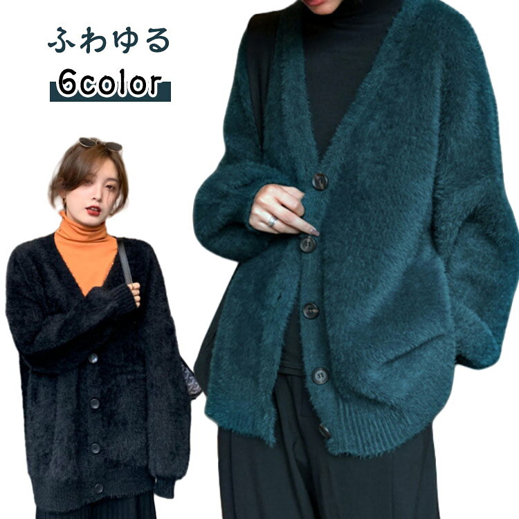 乐天商城 - レディース ジャケット フェザーヤーン ふわふわ ニット トップス フェザーヤーン カーディガン フェザーカーディガン 羽織り ニットカーデ ゆるニット 体型カバー ニットコート シャギーニット あったか 防寒 春 秋 冬 オーバーサイズ