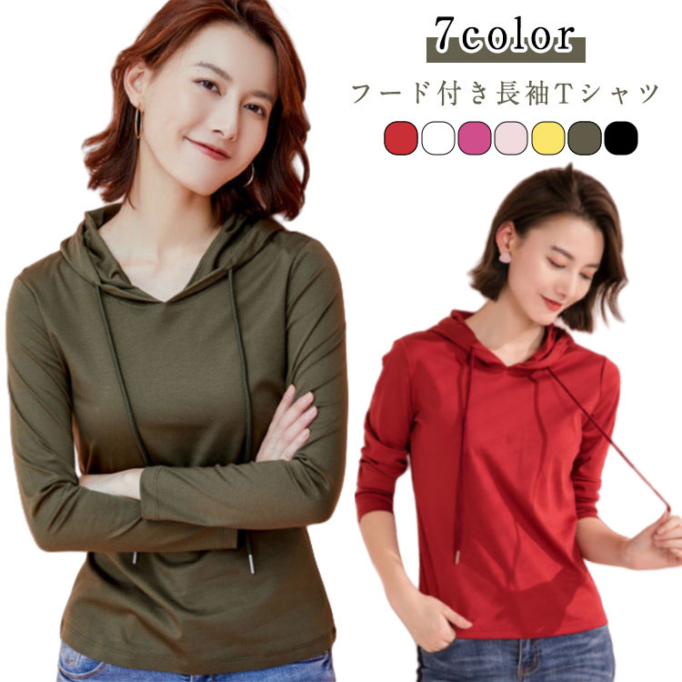 パーカー 春 プルオーバー Tシャツ tシャツ 長袖 シンプル 着回し 体型カバー 大人 薄手 秋 レディース トップス 黒 カジュアル フード付き 無地 定番 シンプル 白 フード ホワイト カットソー インナー カーキ
