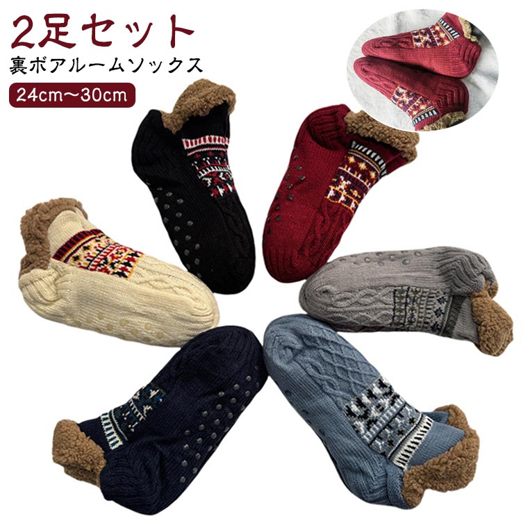 防寒 暖かい レディース メンズ ルームブーツ スリッパ ギフト 裏ボア ルームソックス ダウンソックス ..