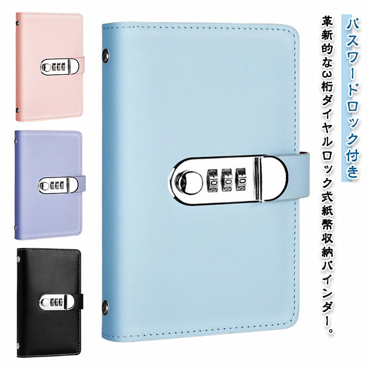 お札封筒貯金 ダイヤルロック付き紙幣収納バインダー 透明リフィル付き 100万円貯金チャレンジに最適 高級PUレザー素材 防水加工 ダイヤルロック付き紙幣収納バインダー 3桁ダイヤル式セキュリティ 保管・整理が簡単 通貨オーガナイザー